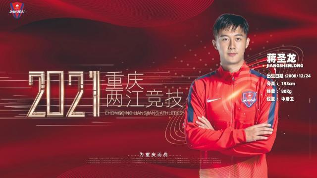 世界杯直播软件-重庆队官宣3将!孙凯、陈钊正式转会蒋圣龙租借加盟